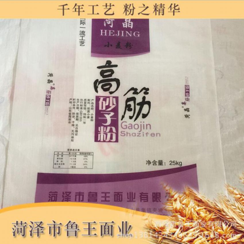 點擊查看詳細信息<br>標題：高筋砂子粉 閱讀次數(shù)：3117
