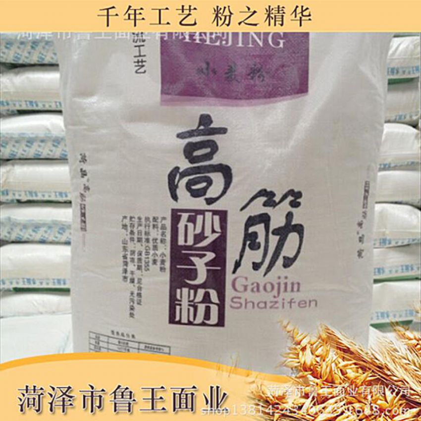 點擊查看詳細信息<br>標題：高筋砂子粉 閱讀次數(shù)：2947