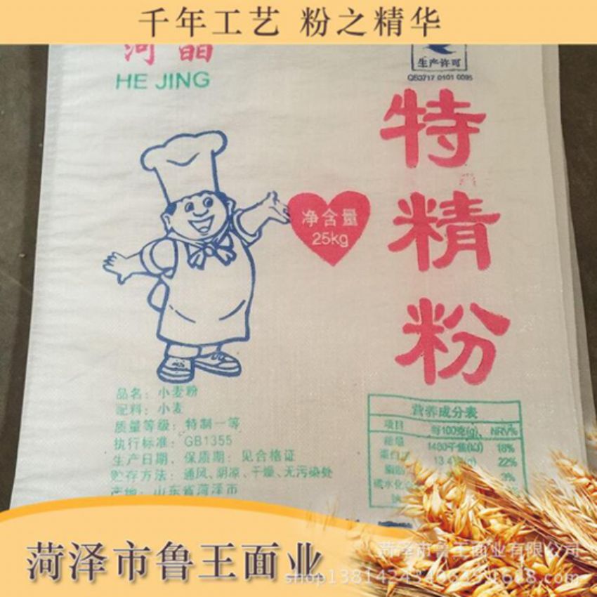 點擊查看詳細信息<br>標題：高級特精粉 閱讀次數(shù)：2966