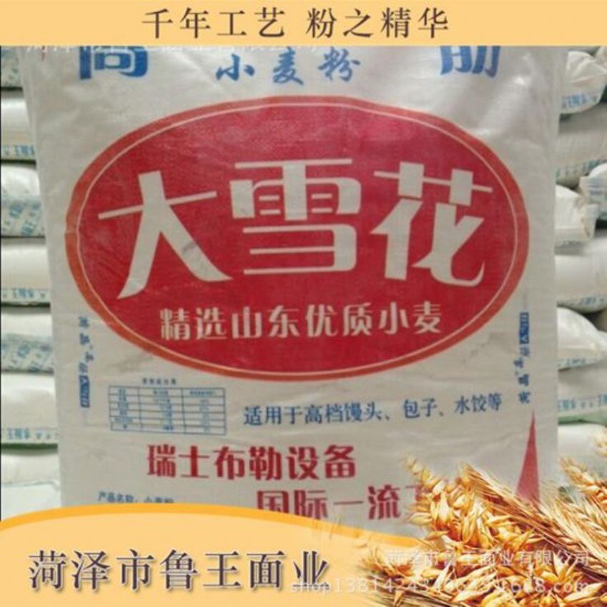 點擊查看詳細信息<br>標題：雪花粉 閱讀次數(shù)：3151