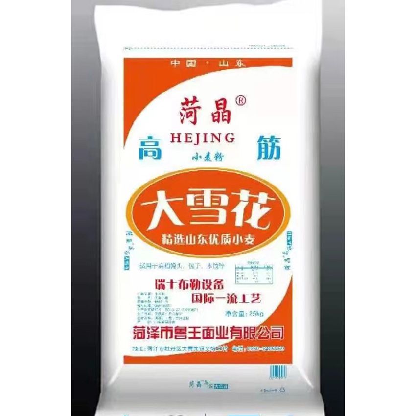 點擊查看詳細信息<br>標題：高筋大雪花 閱讀次數(shù)：1971